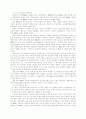 아웃소싱의 성공사례와 실패사례에 대한 평가 22페이지