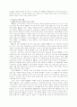 아웃소싱의 성공사례와 실패사례에 대한 평가 23페이지