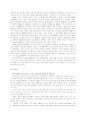 아웃소싱의 성공사례와 실패사례에 대한 평가 24페이지