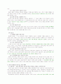 DHC코리아의 마케팅 전략 분석 10페이지