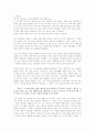 의 독후감 및 서평 2페이지
