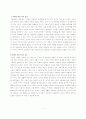 낙태 비디오 감상문 1페이지