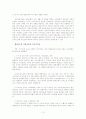 근대교회사 10페이지