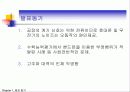 전자파 차폐이론 3페이지