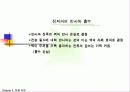 전자파 차폐이론 13페이지