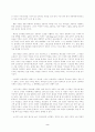네비우스 선교방법 2페이지