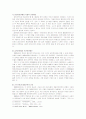 1930년대 근대소설의 발전 12페이지