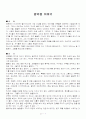 양덕원 이야기 1페이지