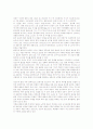 강정구 교수 사건 관련 각 신문의 보도 비교 3페이지