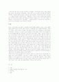 강정구 교수 사건 관련 각 신문의 보도 비교 5페이지