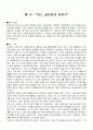 향수 - 어느 살인자의 이야기 1페이지