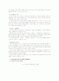 게임산업의 새로운 주역 온라인 게임 6페이지