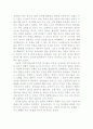 양극화의 문제와 해결책 2페이지