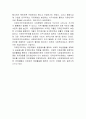 자유민주주의와 자본주의시장경제 4페이지