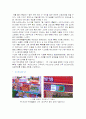 뉴미디어의 활용사례 3페이지