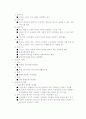 NGO의 이해와 문제점 및 해결방안 3페이지
