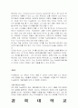 FreeBSD에 관하여 5페이지