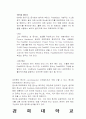 FreeBSD에 관하여 10페이지