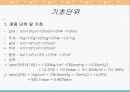 원자흡광분석 24페이지
