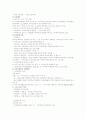 모.부자복지법 연구 2페이지