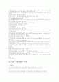 모.부자복지법 연구 9페이지
