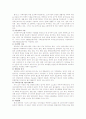 모.부자복지법 연구 18페이지