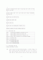 모.부자복지법에 대한 고찰 2페이지