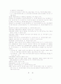 모.부자복지법에 대한 고찰 7페이지