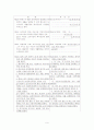 모.부자복지법에 대한 고찰 9페이지