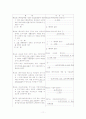 모.부자복지법에 대한 고찰 11페이지