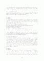 모.부자복지법에 대한 고찰 16페이지