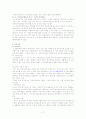 모.부자복지법에 대한 고찰 17페이지