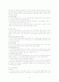 모.부자복지법에 대한 고찰 18페이지