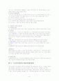 모.부자복지법에 대한 고찰 21페이지