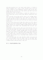 모.부자복지법에 대한 고찰 22페이지