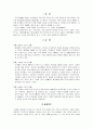 신 가족 시대의 기러기 아빠 1페이지