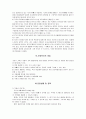 신 가족 시대의 기러기 아빠 3페이지