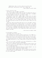 신 가족 시대의 기러기 아빠 4페이지