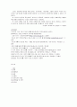 신 가족 시대의 기러기 아빠 5페이지