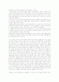 [사범/법학] 성균관 유생 3페이지