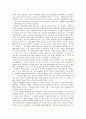 사형제도에 대한 찬반 논의 2페이지
