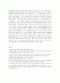 사형제도에 대한 찬반 논의 3페이지