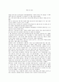 베니스의 상인 1페이지