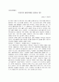 [모니터링]이경규의 몰래카메라 김완선 편  1페이지