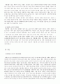 장애인스포츠의 현황과 발전 7페이지