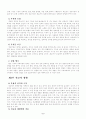두란노에서 출판된 선교사의 생활과 사역을 요약 2페이지