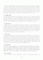 두란노에서 출판된 선교사의 생활과 사역을 요약 4페이지