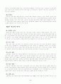 두란노에서 출판된 선교사의 생활과 사역을 요약 5페이지
