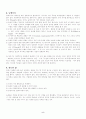 기독교세계관과 현대사상 5페이지