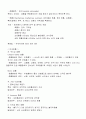 호흡기 환자 간호 1페이지